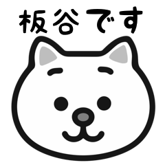 Itaya cat stickers