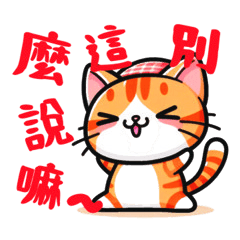 fart orange cat - A
