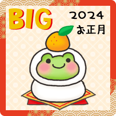 【BIG】カエルのお天気 2024年末年始