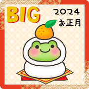BIG/Frog's weather. 2024 New Year