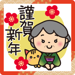 Grandma's 2024 New Year's greeting_JP