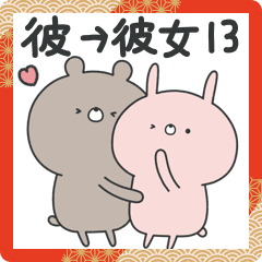 Sticker for a sweetheart (Bear)13