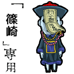 Jiangshi Name  Shinozaki Animation