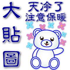 Useful phrases sticker- cute white bear