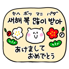 Bright New-Year-sticker in Korean