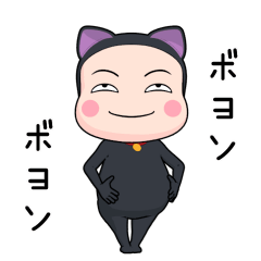 黒猫タイツ【日常編】【ポップアップ】