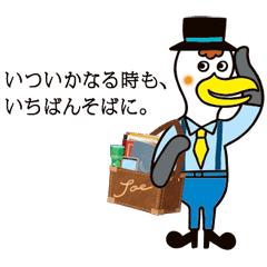 Tokio Marine Nichido Joe Stickers Line Stickers Line Store Tokio Marine Nichido Joe Stickers Line Stickers Line Store