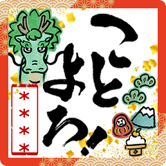 New years greeting card.Kanji Funny2024