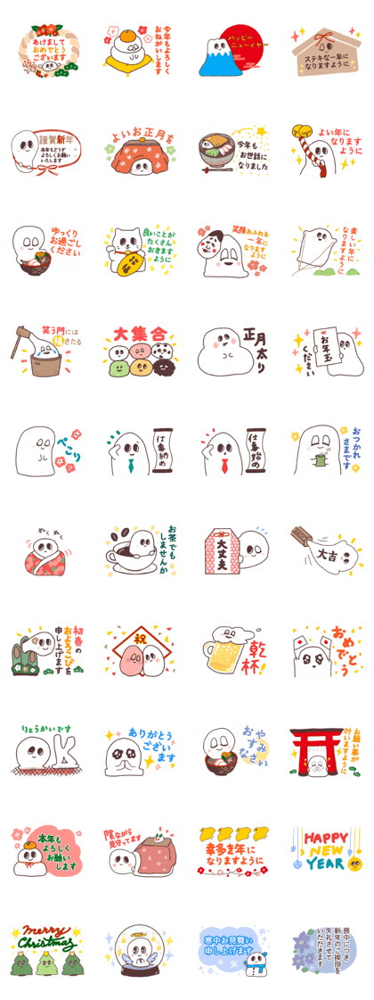 【スタンプ無料GET!】 元旦のおもち。| Stampick! (スタンピック)