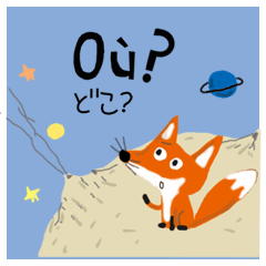 Little Fox French and Japanese