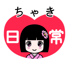 Zashiki4 [2chaki]