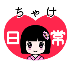 Zashiki4 [2chake]