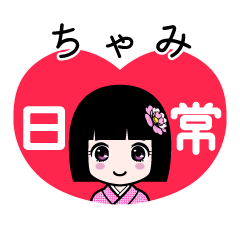 Zashiki4 [2chami]