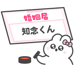 I Love Chinen-kun. My fave rabbit2