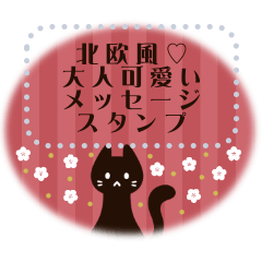 Cute black cat message sticker.