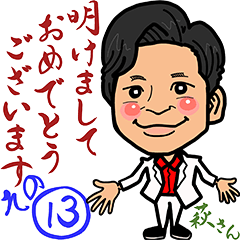 Sticker used by Hagi-san Part 13