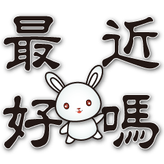 White Rabbit - Practical Phrases