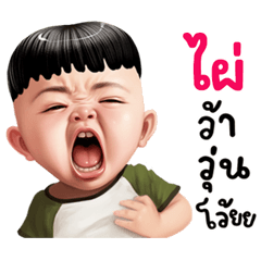 Phai Sticker Isan boy Style v.7