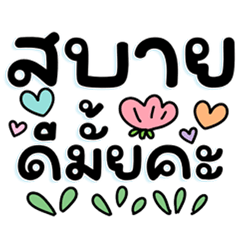 How are you? Polite greetings Thai style