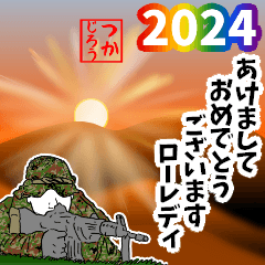 A word in the JGSDF terminology [2024]