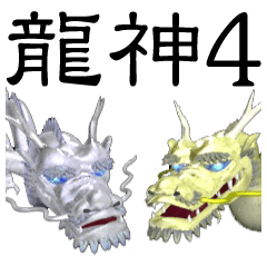 Gold & Silver dragon4