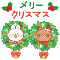 カナとカキ : クリスマスと新年