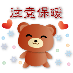 Cute Brown Bear-Daily Phrases
