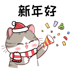 Meetung Cat : HappyNewYear 2024 V. China