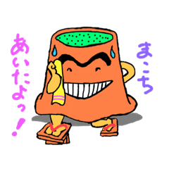 どっかん君４・カゴンマ語と共に