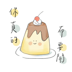一些可愛的酷東西