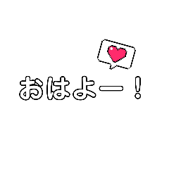 可愛い❤️文字スタンプ