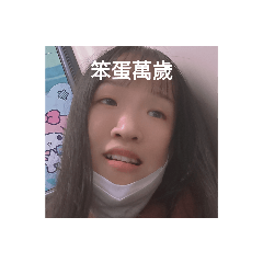 33來遲（第四集