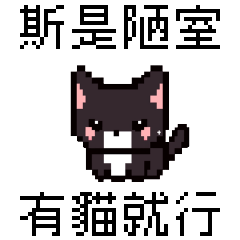 Pixel Party_8bit cat5