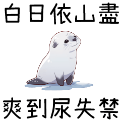 baby seal federation2