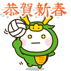 [volleyball] NewYearDaifukumaru2024