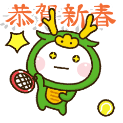 [tennis] NewYearDaifukumaru2024