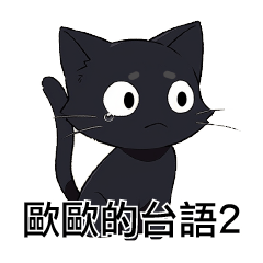 Little Black cat chat-Taiwanese2