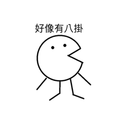 怪怪人的日常（黑色)