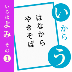 DORA KARUTA1-hiragana