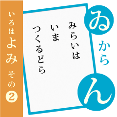 DORA KARUTA2-hiragana