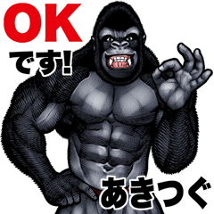 Akitsugu dedicated macho gorilla sticker