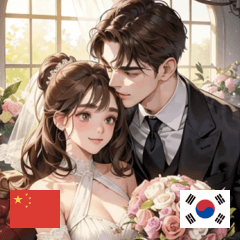 CN KR 결혼식 커플 키스