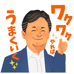 wakuwaku ikimasho! stamp