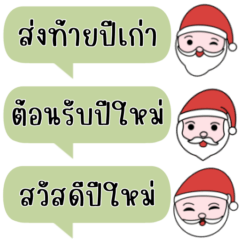 Chat Santa Claus : Christmas & New Year