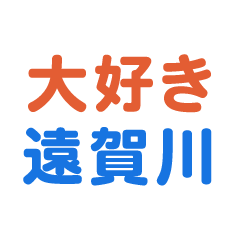 Onkagawa text Sticker