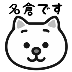 Nagura cat stickers