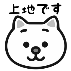 Uechi cat stickers