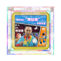 2024球王新春賀金龍
