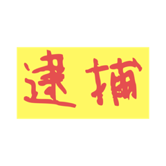 shioken_20231225152833