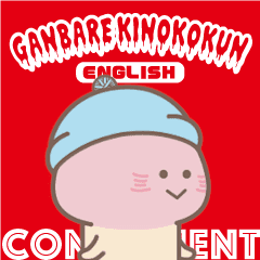 KINOKO-KUN anime convenient